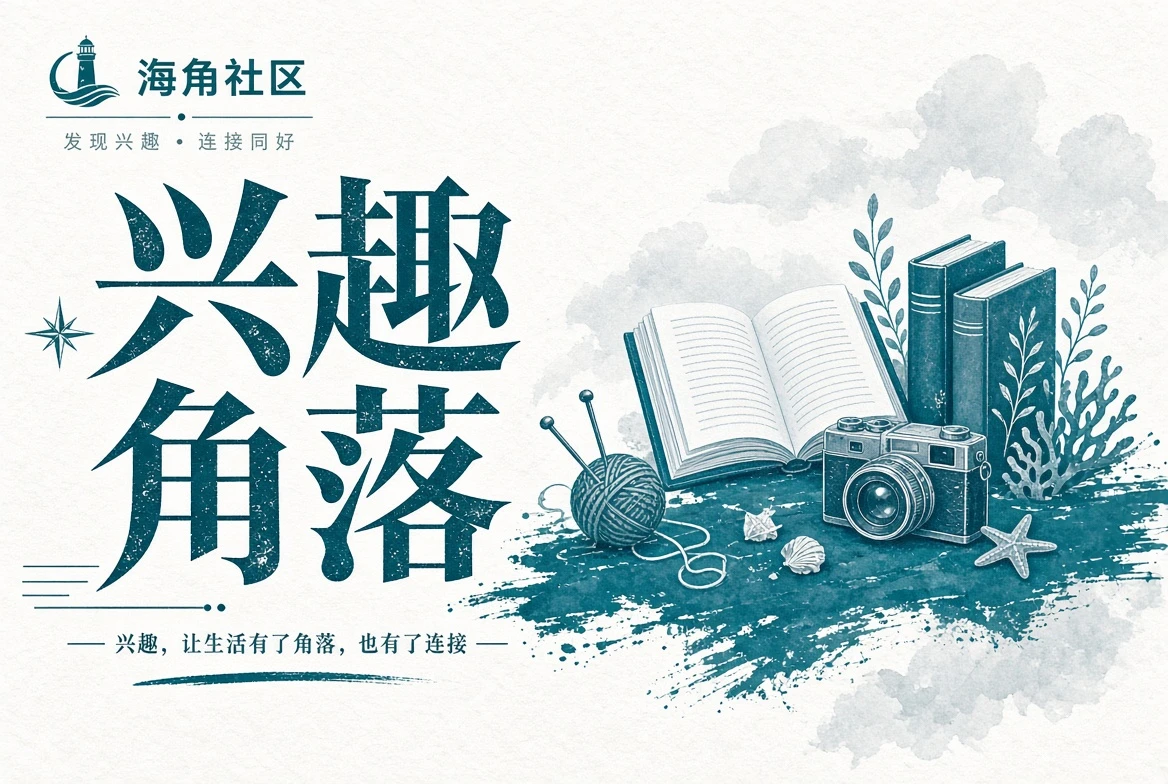 路途与海边记录